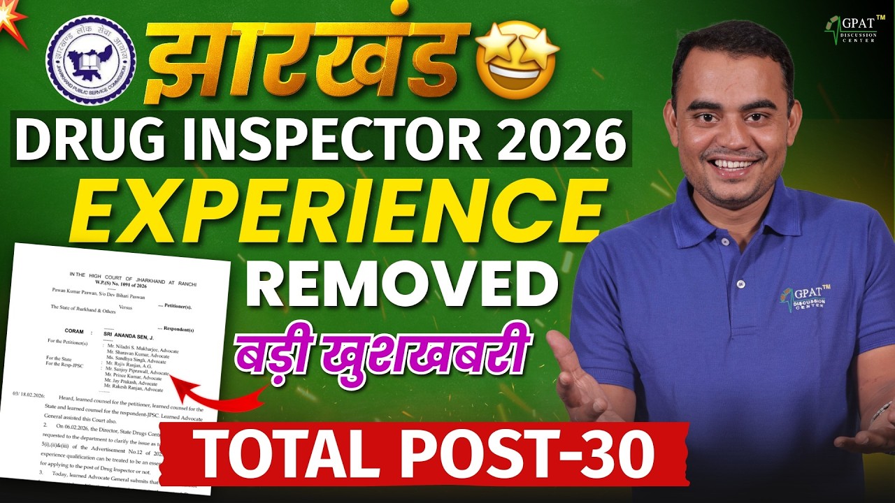 Jharkhand Drug Inspector 2026🚨18 Months Experience Removed 😍| 30 Posts #druginspector