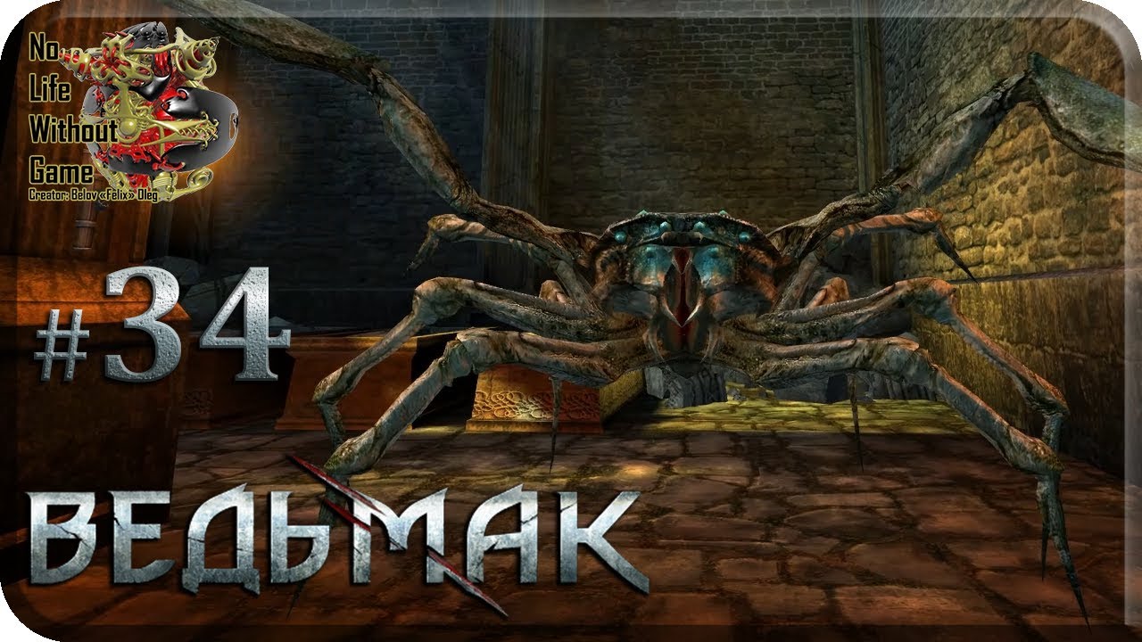 The Witcher[#34] - Азар Явед (Прохождение на русском(Без комментариев))