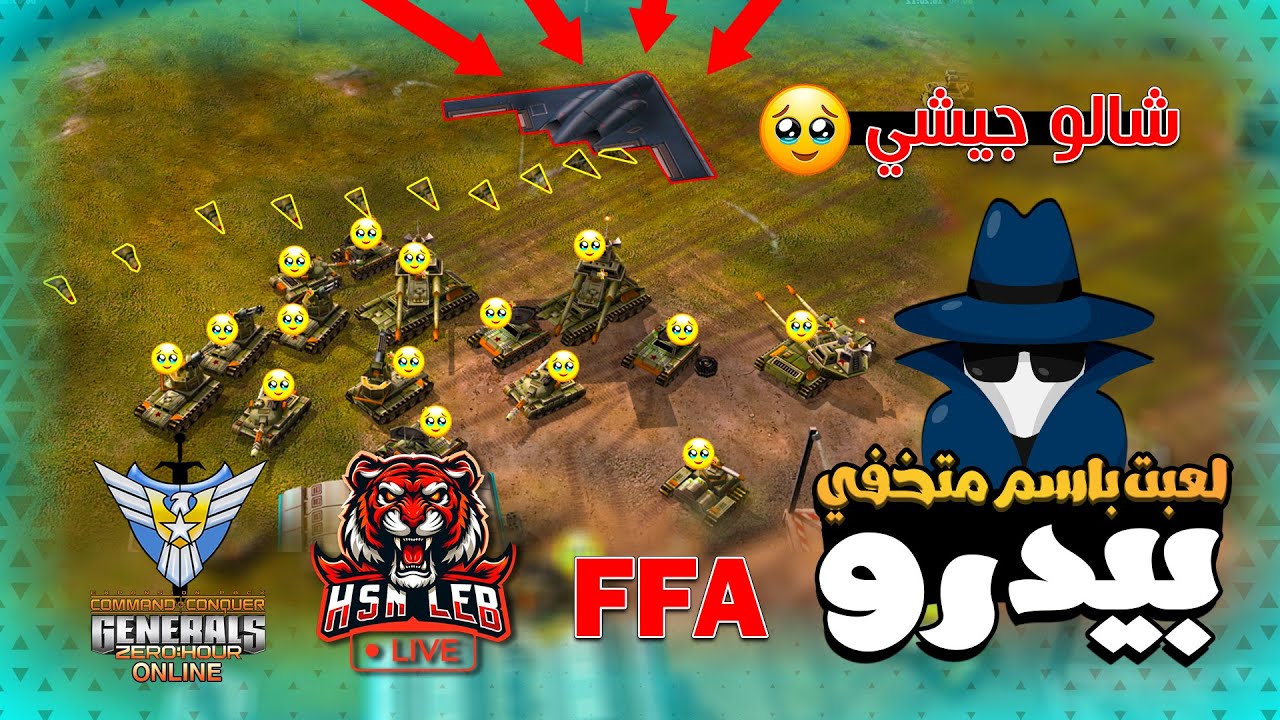 FFA باسم متخفي 🔥 معارك مجنونة ولقطات لا تُنسى | Generals Zero Hour