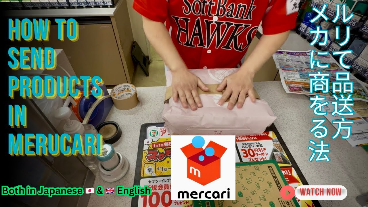 メルカリ発送ガイド｜How to Send Items on Mercari Japan | メルカリ発送の一番便利な方法 /Bista ビスタ