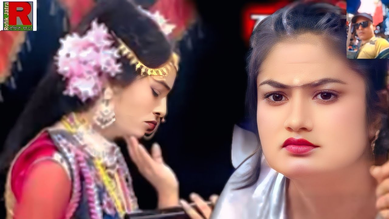 যাত্রা নায়িকা জেরিন //অমর প্রেম কাহিনী //সারা জাগানো নায়িকা//রফিক যাত্রা