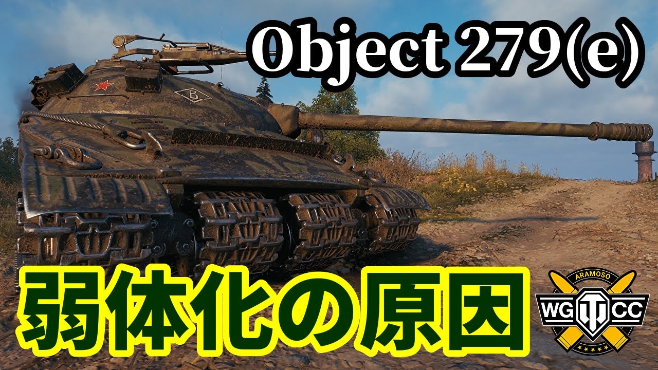【WoT:Object 279 early】ゆっくり実況でおくる戦車戦Part1479 byアラモンド