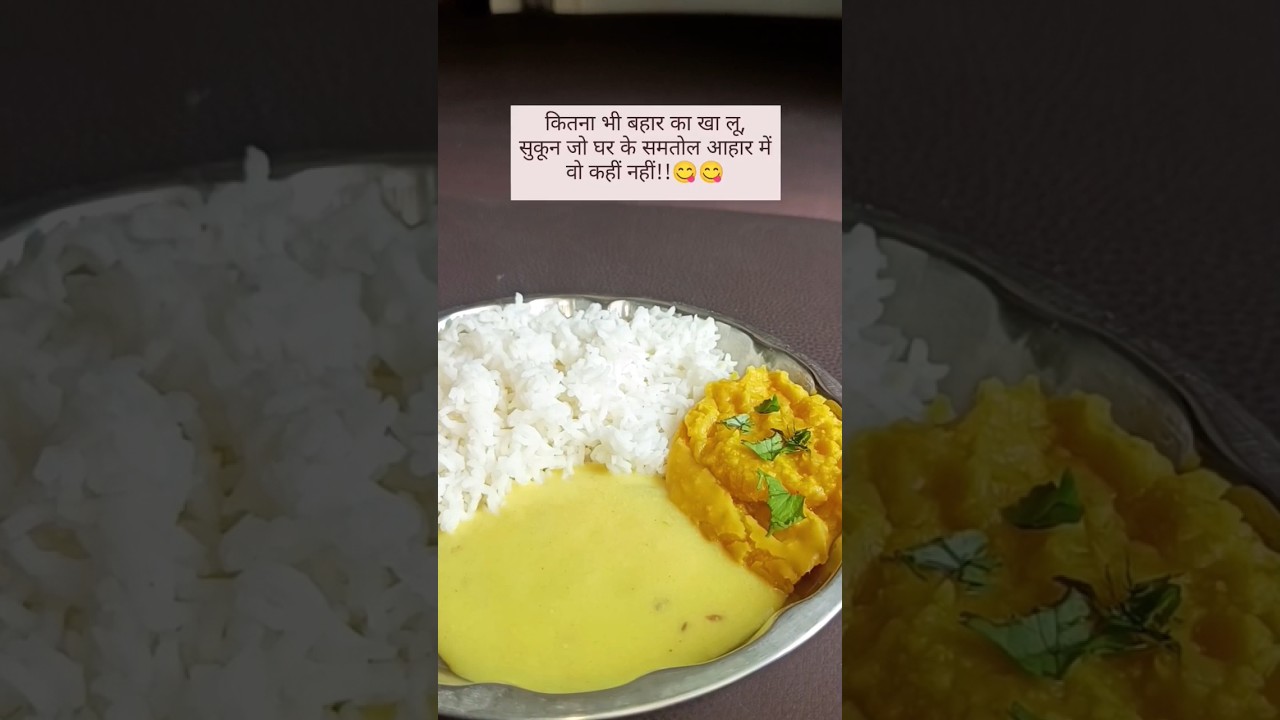 Gujarati Kadhi, Rice & Lachko Dal #gujaratifood #gujjufood #chefpru #chefpru25 #shorts #kadhichawal