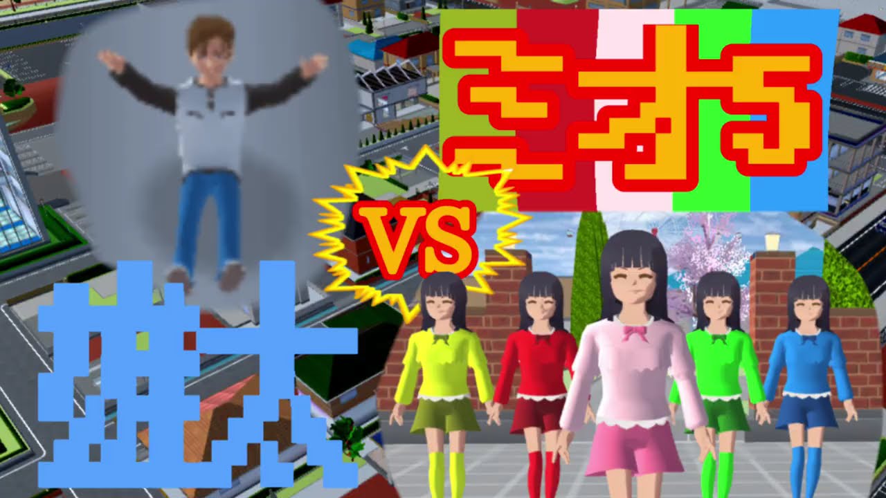 Mio 5 vs Yuta Hide and Seek!!　かくれんぼ　ミオVS雄太