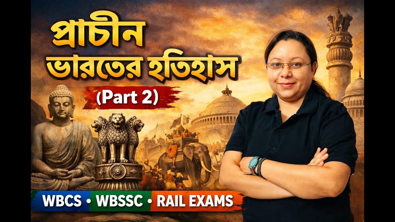 📚 প্রাচীন ভারতের ইতিহাস | WBSSC Group C & D | WBP Exam | বাংলা ক্লাস