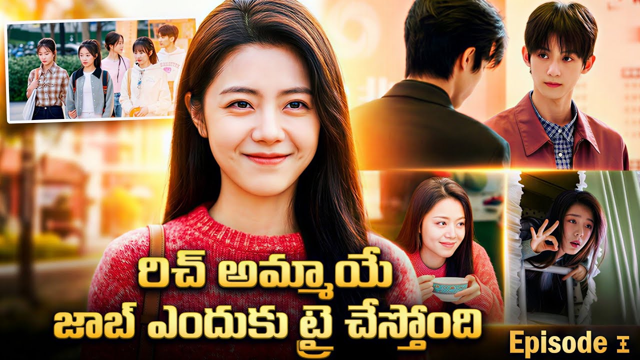 🩷💞🤯కోట్ల ఆస్తి ఉన్న కూడా జాబ్ కోసం కష్టపడుతుంది పాపం | Drama Explained In Telugu | Insights Telugu |