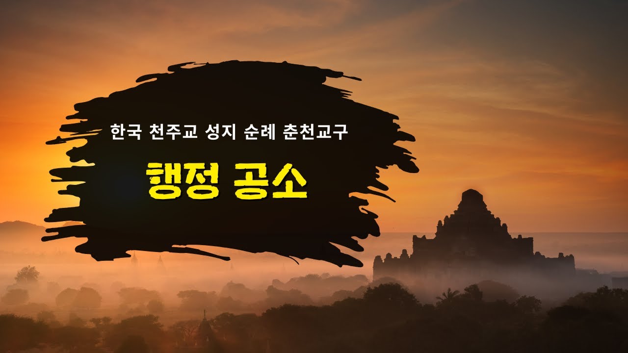 행정공소