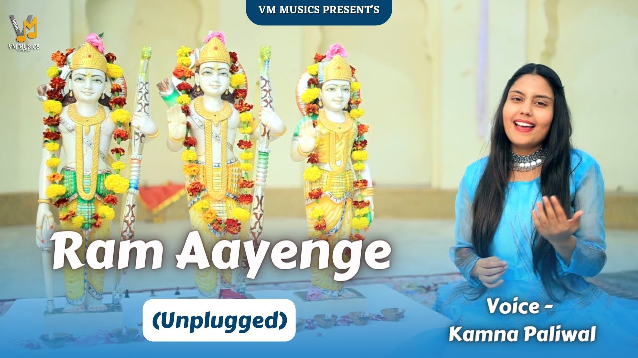 RAM AAYENGE TO ANGANA SAJAUNGI || KAMNA PALIWAL || VM MUSUIC || RAM BHAJAN #ram #ramayan #ramaayenge