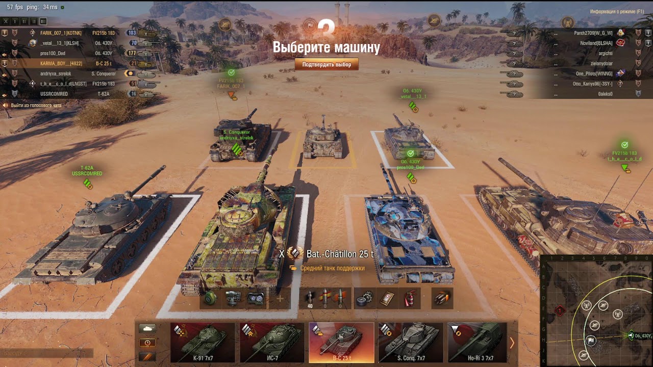 ⛄❄️525 🌆⛄❄️World of Tanks 2.0❄️⛄