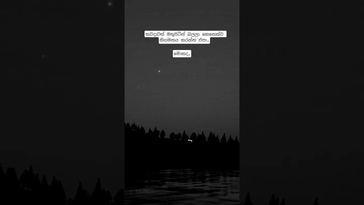 ගොඩක් මිනිස්සු ඒමයි 🙂💔