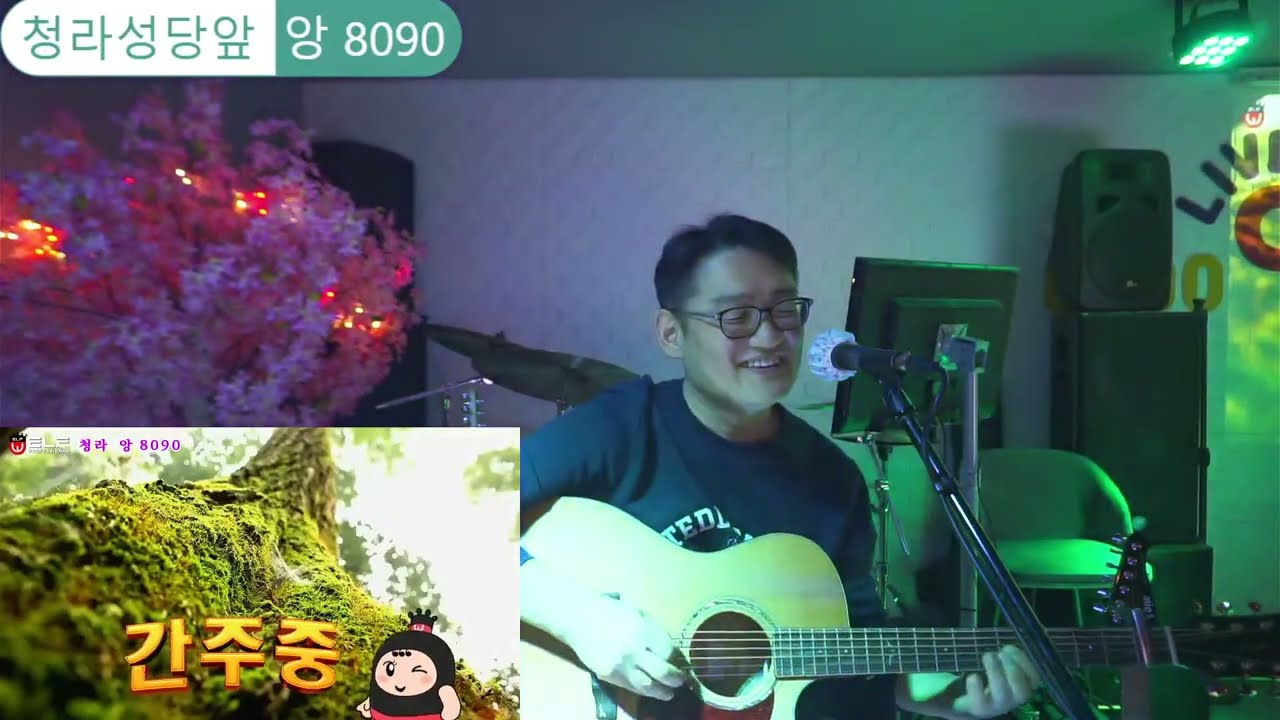 3월17(화) 3 앙8090 라이브 방송