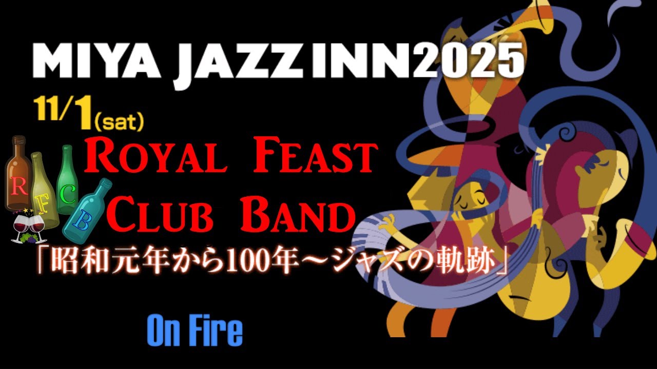 On Fire(Royal Feast Club Band(RFCB) 2025年11月1日 MIYA JAZZ INN 2025)