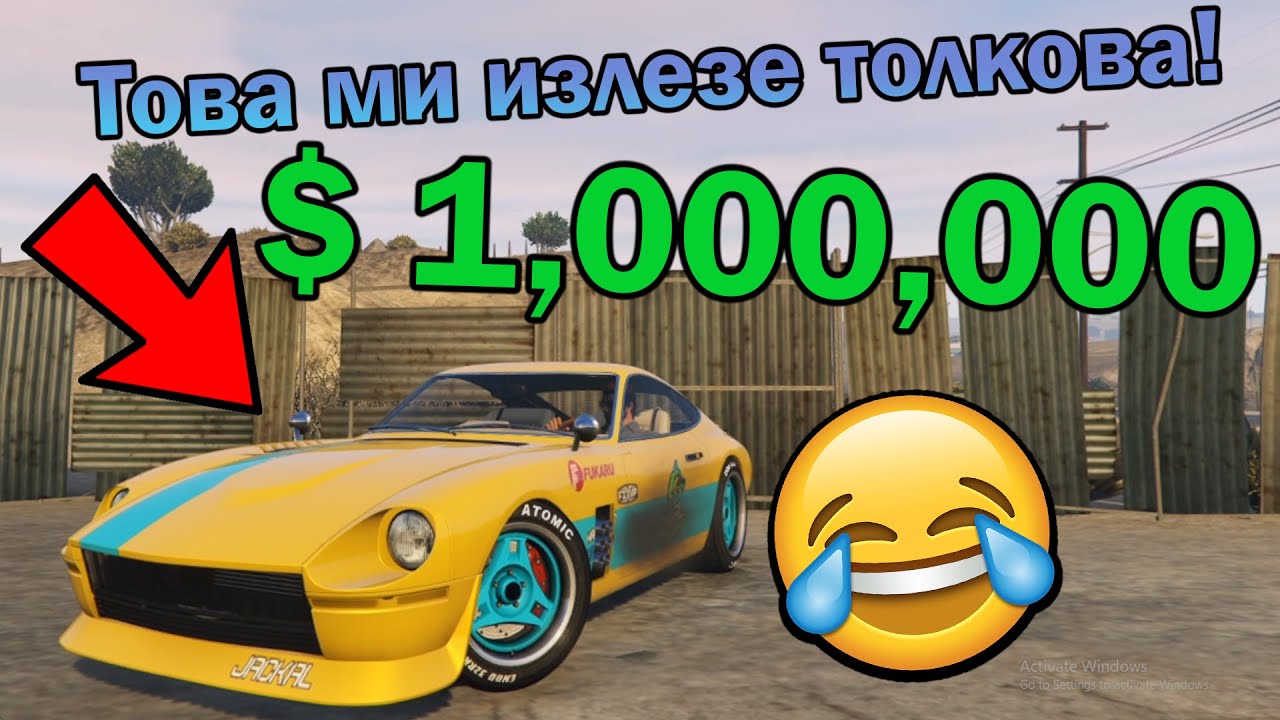 Тунинг за Милион!