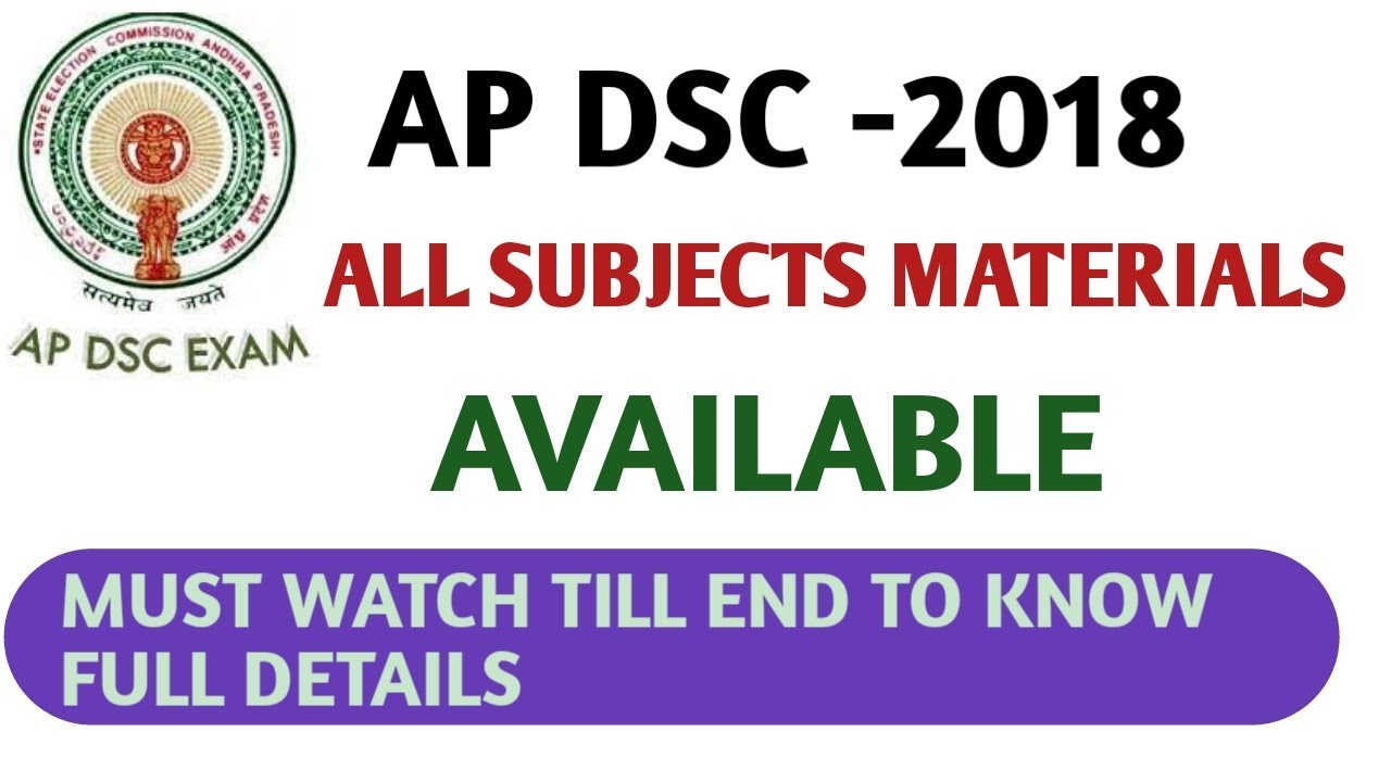 AP DSC 2018 MATERIALS  IN TELUGU  || ALL SUBJECTS AVAILABLE || DOWNLOAD NOW