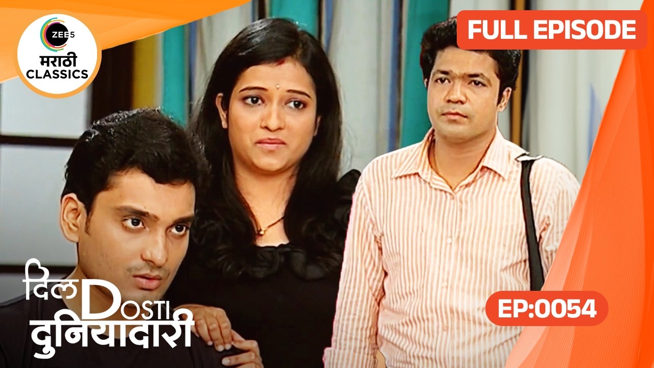 Dil Dosti Duniyadaari - Ep 54 - Sakhi Gokhale - Marathi Tv Serial - Zee5 Marathi Classics