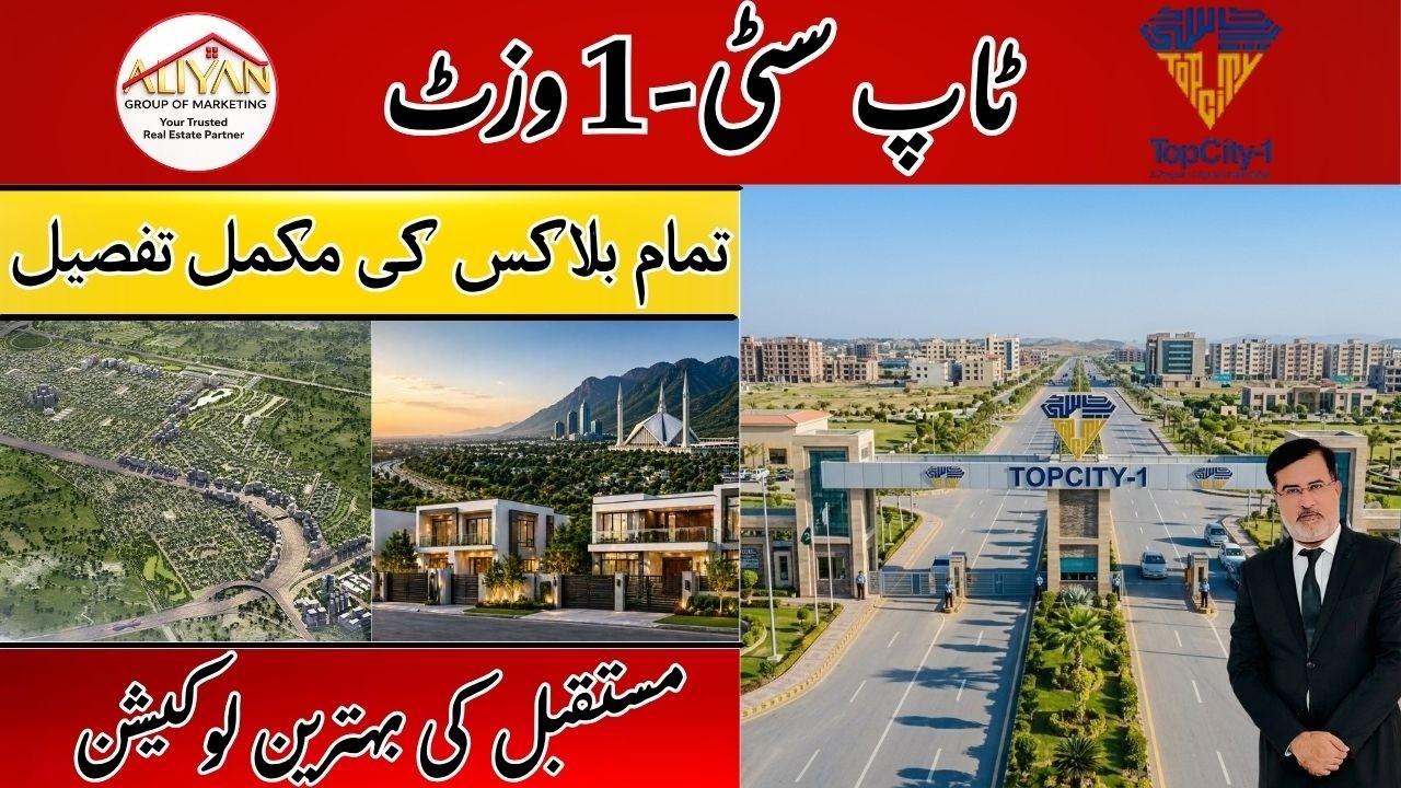 Top City-1 Islamabad Full Visit | Complete Blocks Guide & Investment Details 2026