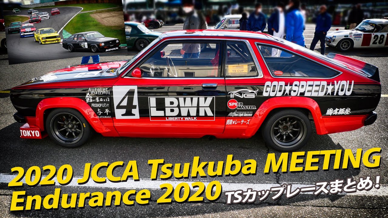 B310サニーがガチレース！TS CUP RACE | JCCA 2020 筑波ミーティングエンデュランス