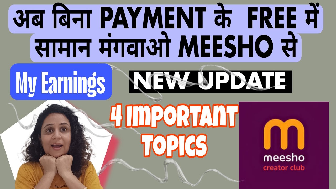 Meesho Creator Club *NEW UPDATE*| Meesho creators अब Free मे सामान Order करो| Meesho से कमाओ #meesho