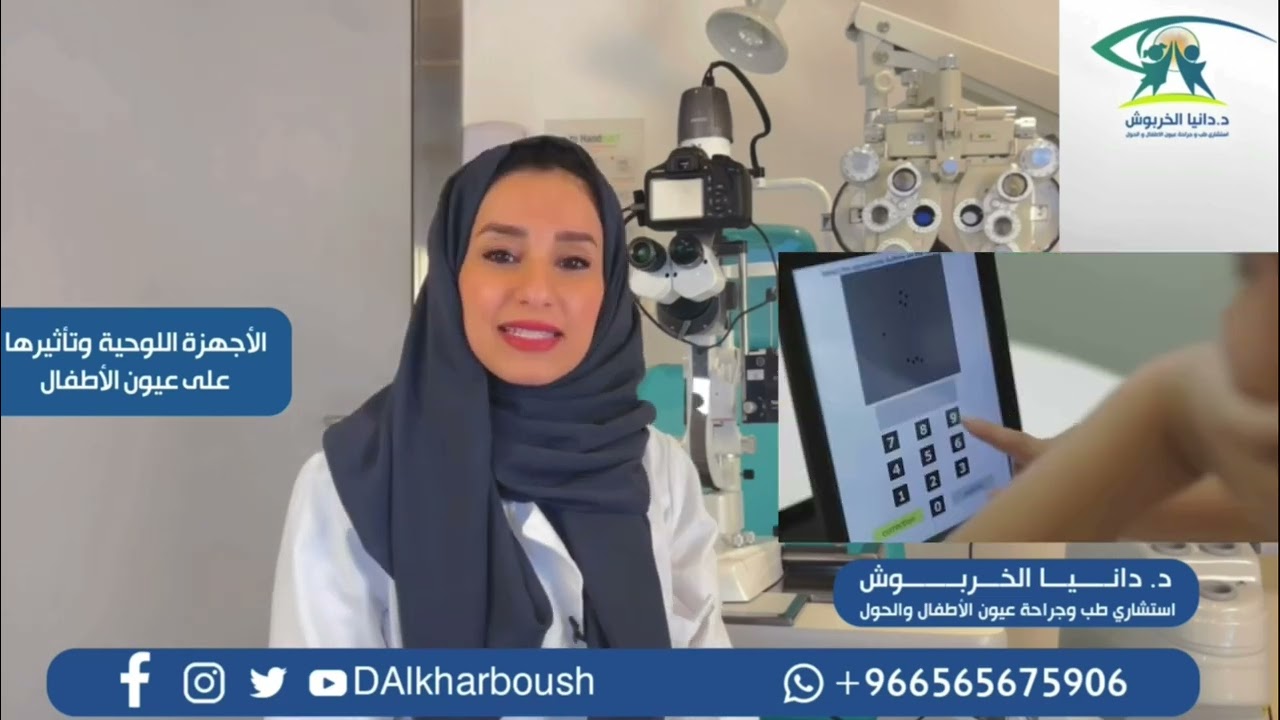 اضرار الأجهزة اللوحية وطرق الوقاية
