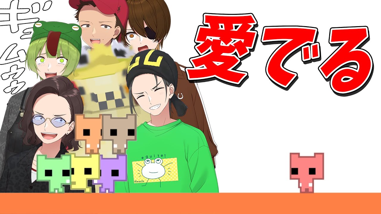 協力するゲームなのにどるぴんが可愛すぎて協力出来ないピコパーク - PICO PARK