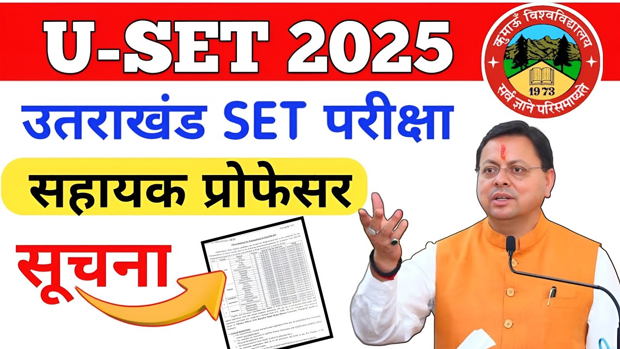 Uttarakhand SET Exam Notification 2025 #ugcnet #U_SET #uttarakhand