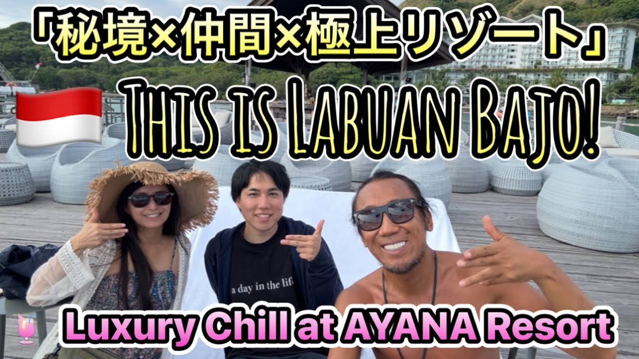 「秘境ラブハンバジョの奇跡！滝・絶景・極上リゾートで過ごす最高の一日」　The Hidden Paradise of Labuan Bajo &ndash; Waterfalls, Luxury Resort 