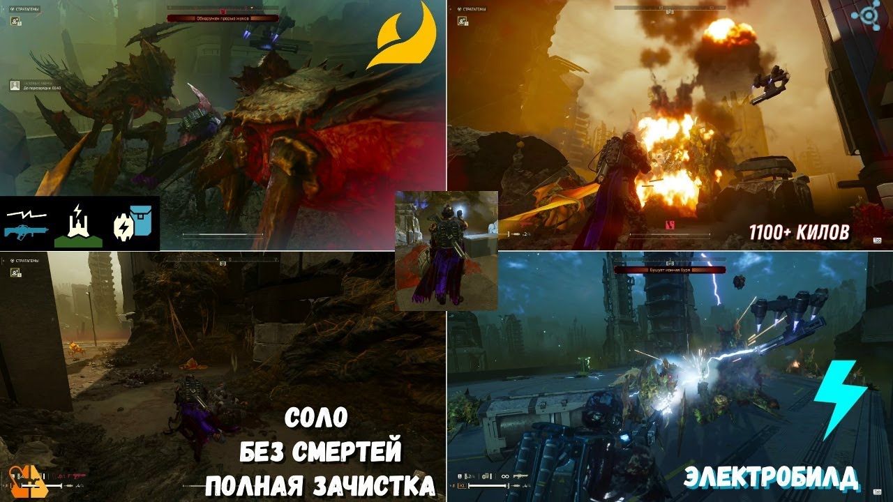 ЭЛЕКТРОБИЛД! ОДИН ПРОТИВ ЦЕЛОГО ГОРОДА ЖУКОВ!!! | HELLDIVERS 2 | Билд через дуговой метатель и теслу