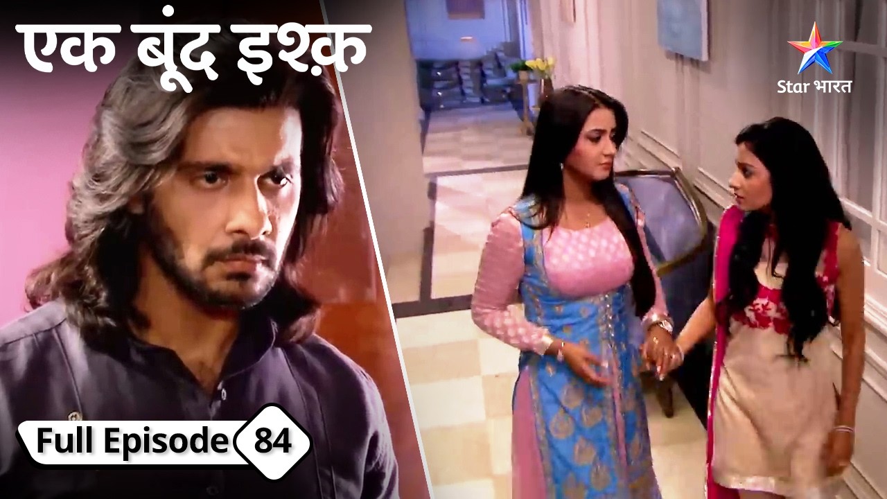 Kya Tara ka idea follow karegi Meethi? | Ek Boond Ishq | FULL EPISODE-84