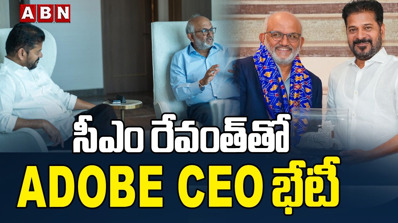 సీఎం రేవంత్ తో ADOBE CEO భేటీ | ADOBE CEO meets CM Revanth Reddy | ABN Telangana
