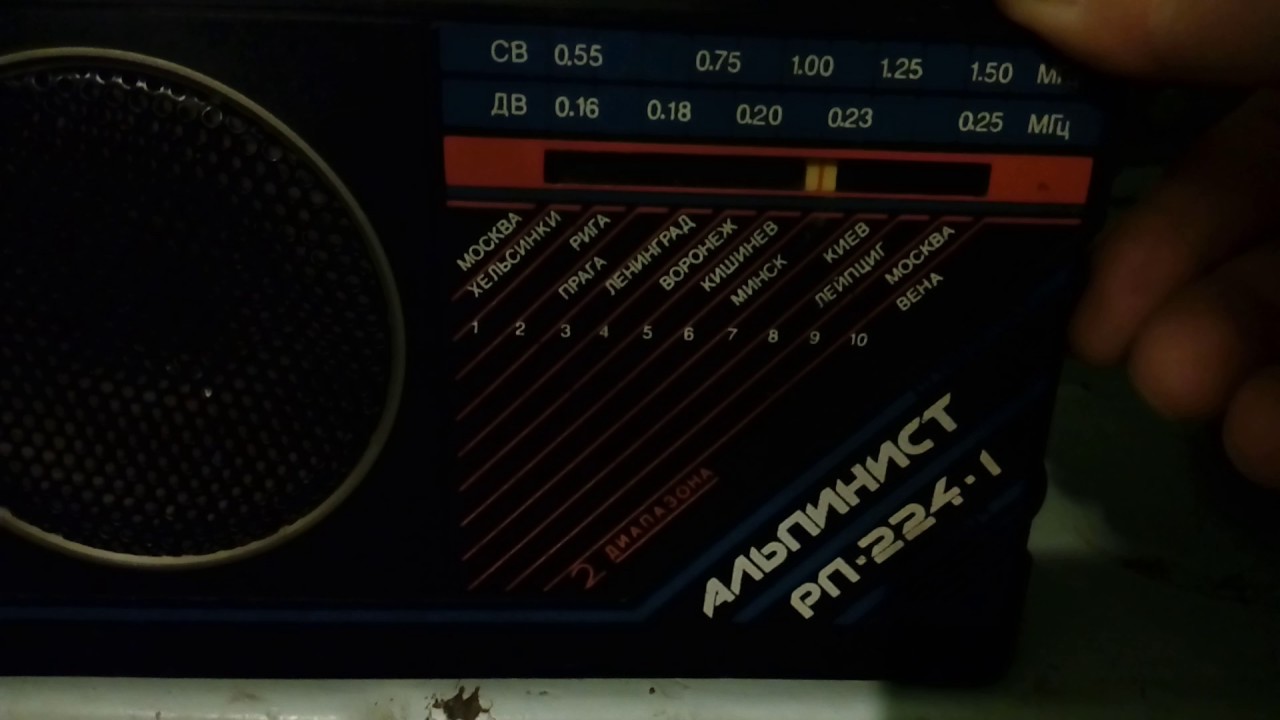 Альпинист РП-224-1