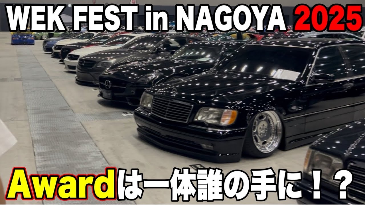 【WEK FEST 2025】今年もやってきた！今回もaward獲得なるか！？