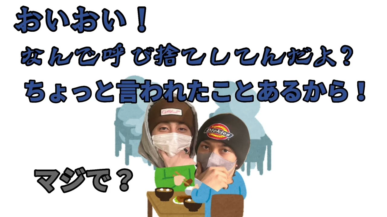 【フロイニ文字起こし】理人が洸人呼びをし始めたきっかけ【INI】