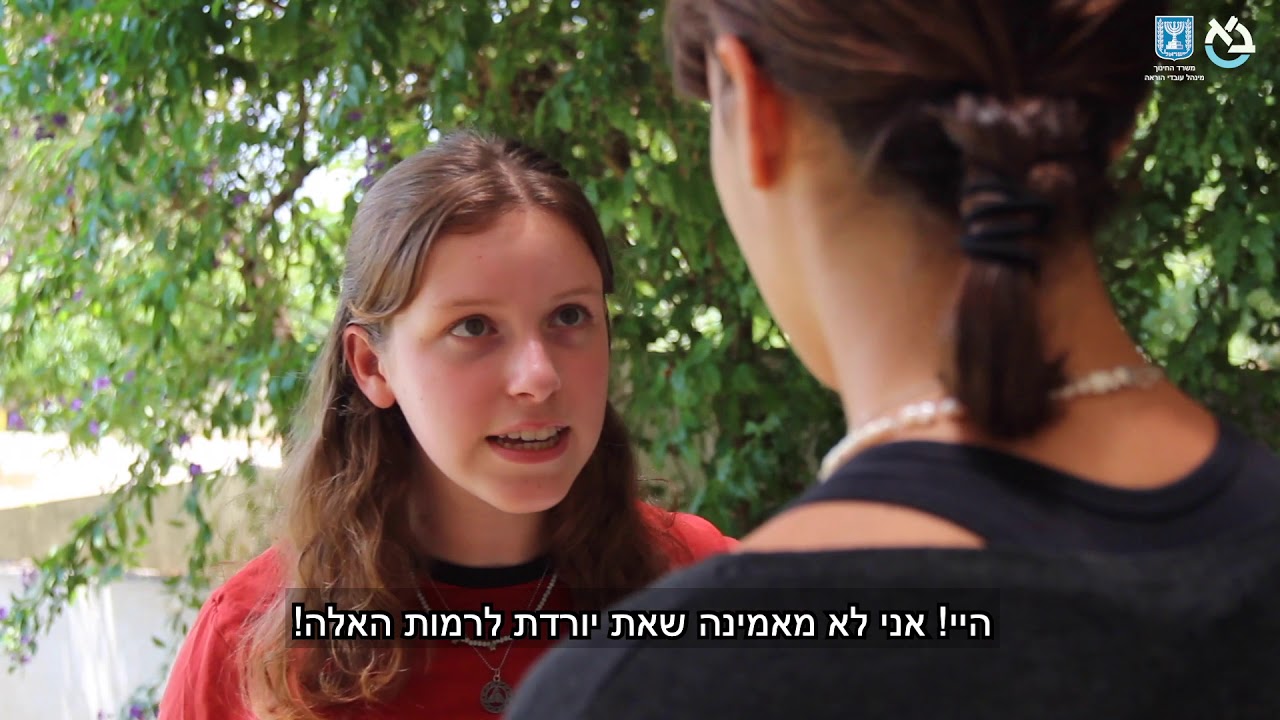 כאן רבים בכיף  המרכז לסימולציה בר אילן