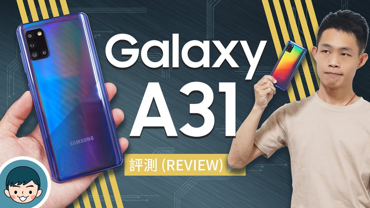 萬元內也有四鏡頭！Samsung Galaxy A31 實機評測 (6.4吋大螢幕、4800萬超高畫素、微距鏡頭、5000mAh大電量、獨立三卡槽、螢幕下光學指紋)【小翔XIANG】