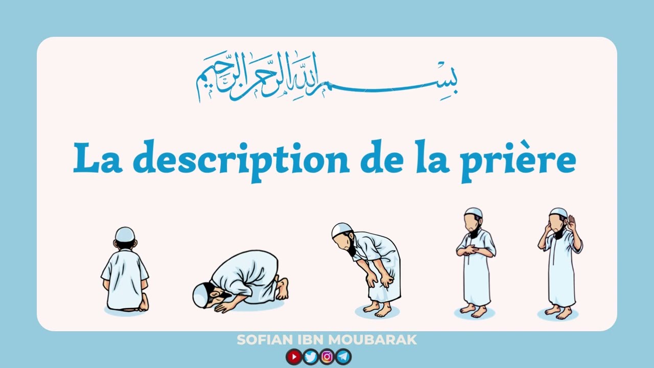 Comment faire la prière en Islam || 🎙️ Sofian Ibn Moubarak