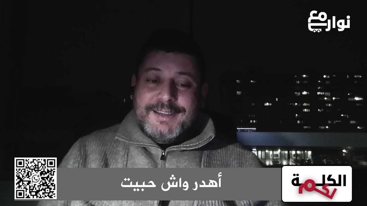 مباشر . الثلاثاء 10 فيفري