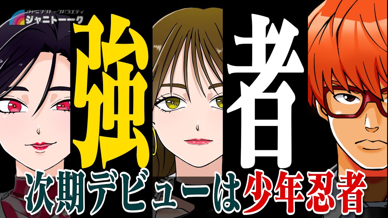 # 1240 悲壮感いっぱいのジュニア担【ジュニアサミット前編】