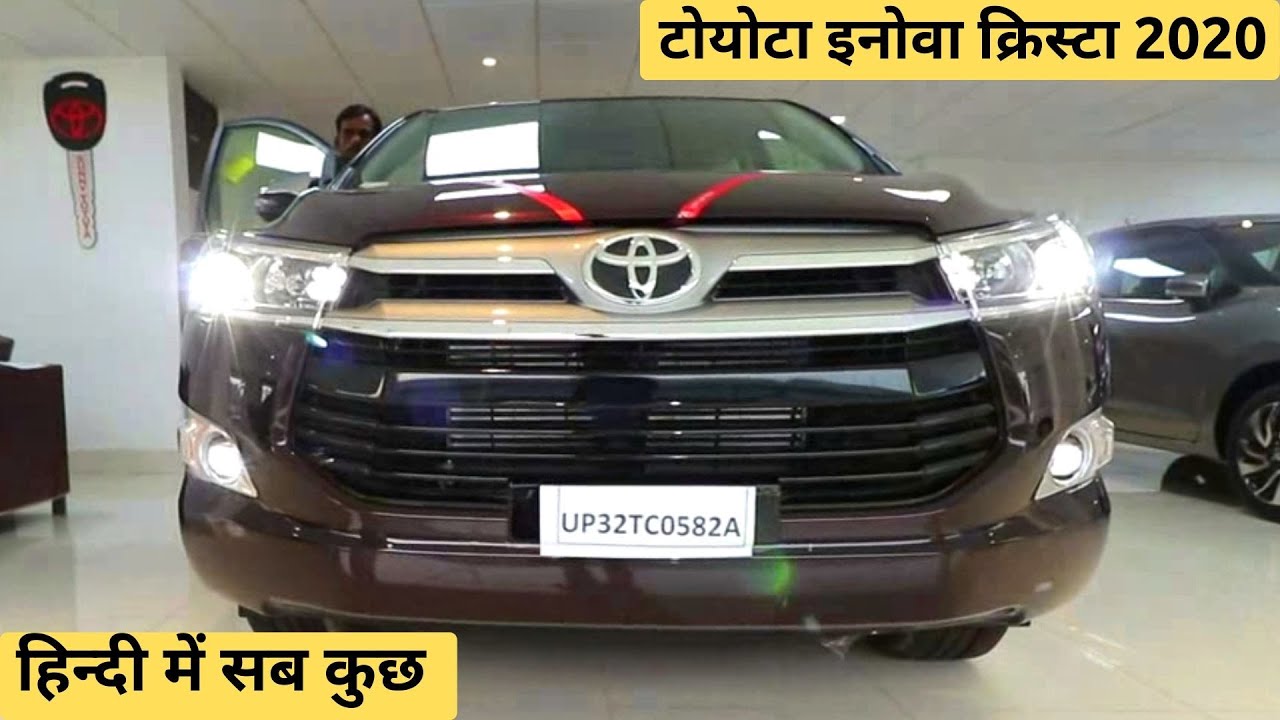 टॉप मॉडल - Toyota Innova Crysta - हिंदी में 2.8 ZX - 2020