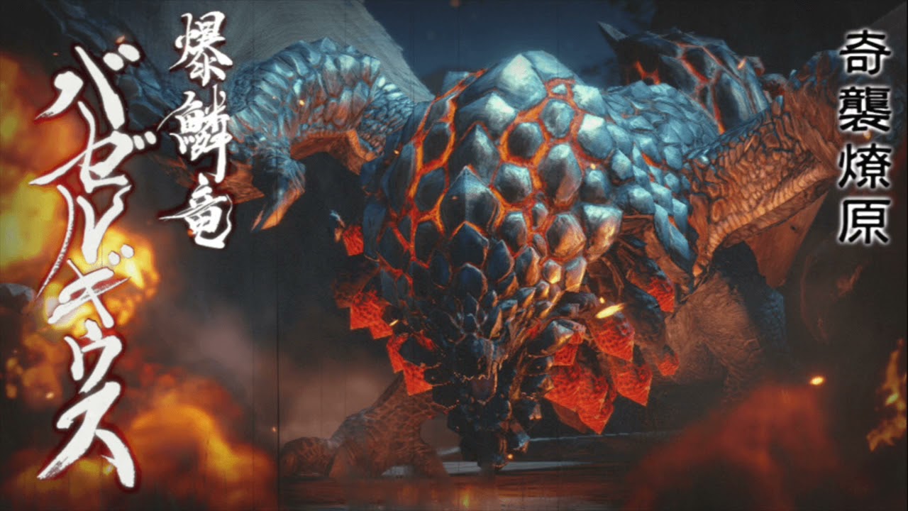 【MHRise - BGM/OST】Soundtrack 24 | 爆鱗龍  戰鬥曲 -《飛翔而來的暴君》 | Bazelgeuse Battle Theme | バゼルギウス  戦闘曲