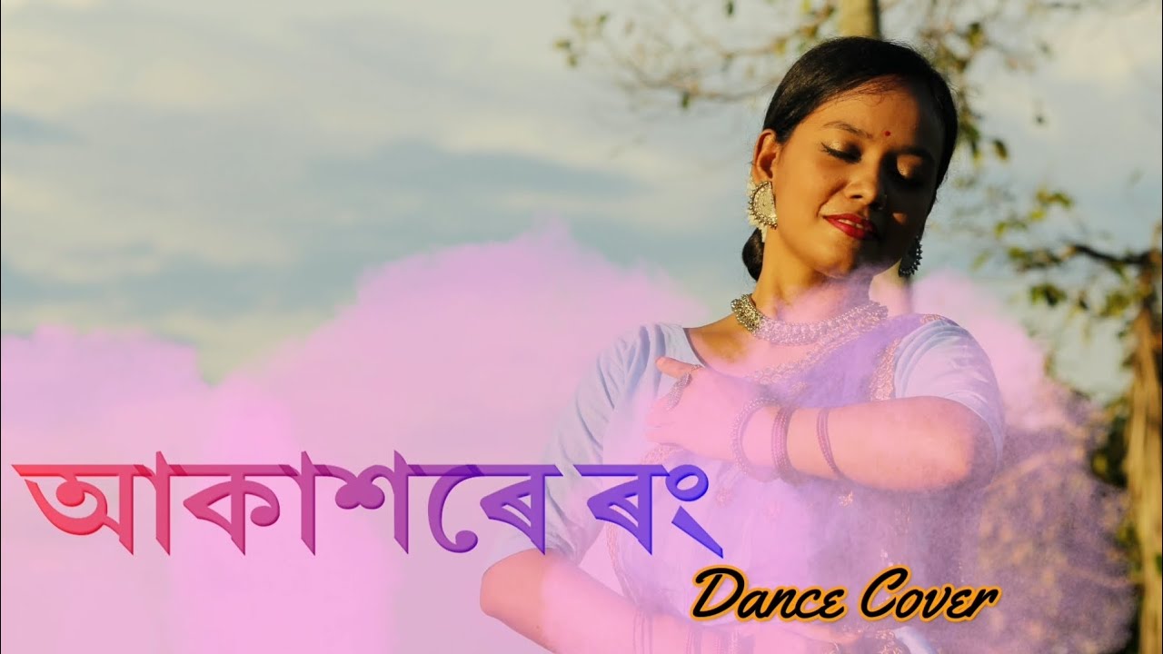 আকাশৰে ৰং | Akaxore Rong | Kasturi Borah | Dance Cover by Ponkhi | Creative Dance |