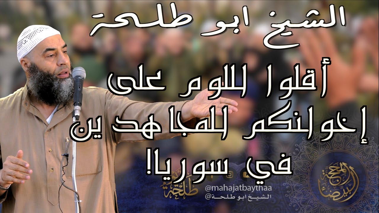 أقلوا اللوم على إخوانكم المجاهدين في سوريا! | 1021 #freepalestine  #freesudan
