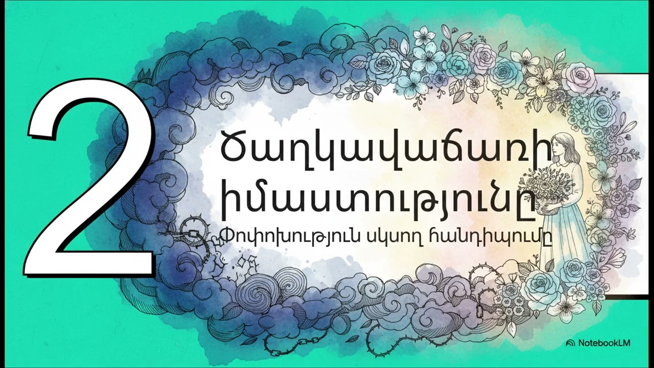 Կյանքի օրենքը