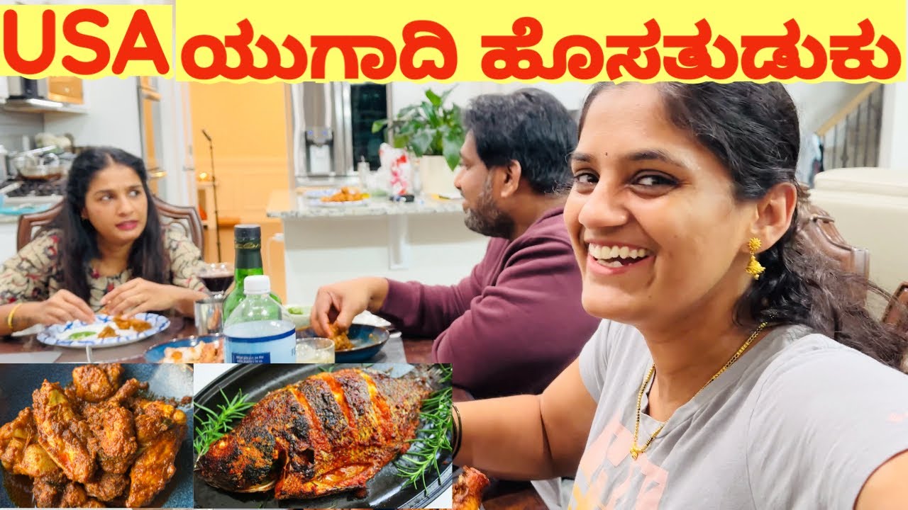 ನಮ್ಮನೆ ಯುಗಾದಿ ಹೊಸತುಡುಕು | ಹೆಂಡ್ತಿ ಕೆಲ್ಸಕ್ಕೆ ಹೋದ್ರೆ ಇದೊಂದು ಲಾಭ 😍| #shobhakumar