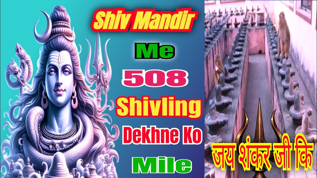 😱UP के प्राचीन शिव मन्दिर में मिले 🔱 कई शिव लिंग #viral #vidio 