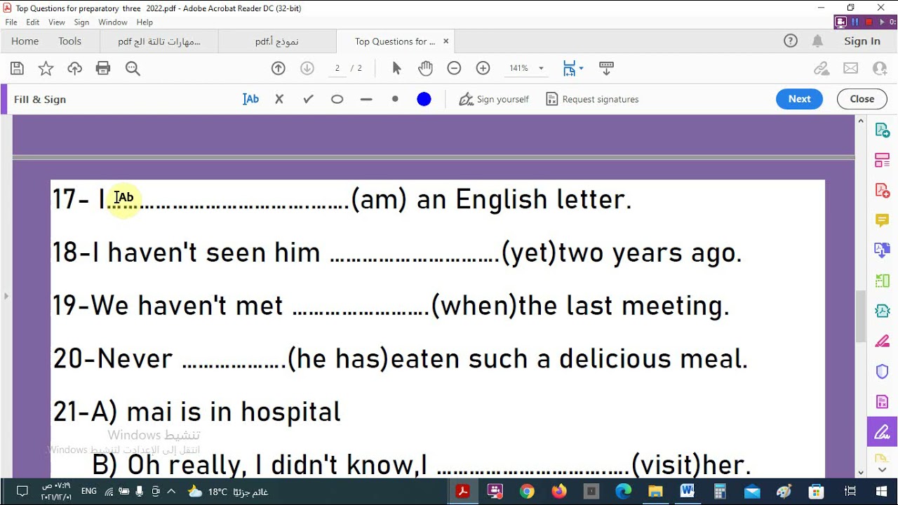 امتحان أوائل  طلبة لغة انجليزية - للصف الثالث الاعدادى – للمنهج الجديد 2022
