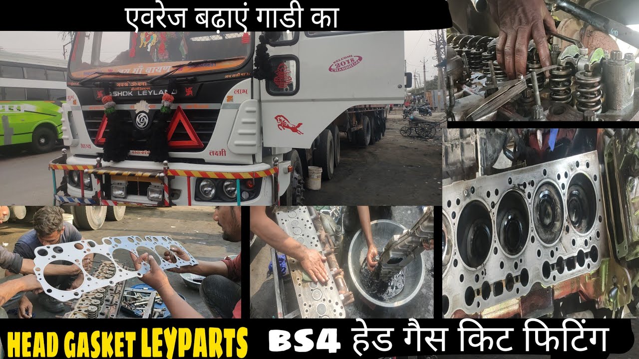 Bs4 हेड गैस किट फिटिंग लीलैंड 4923 ईजीआर #TM