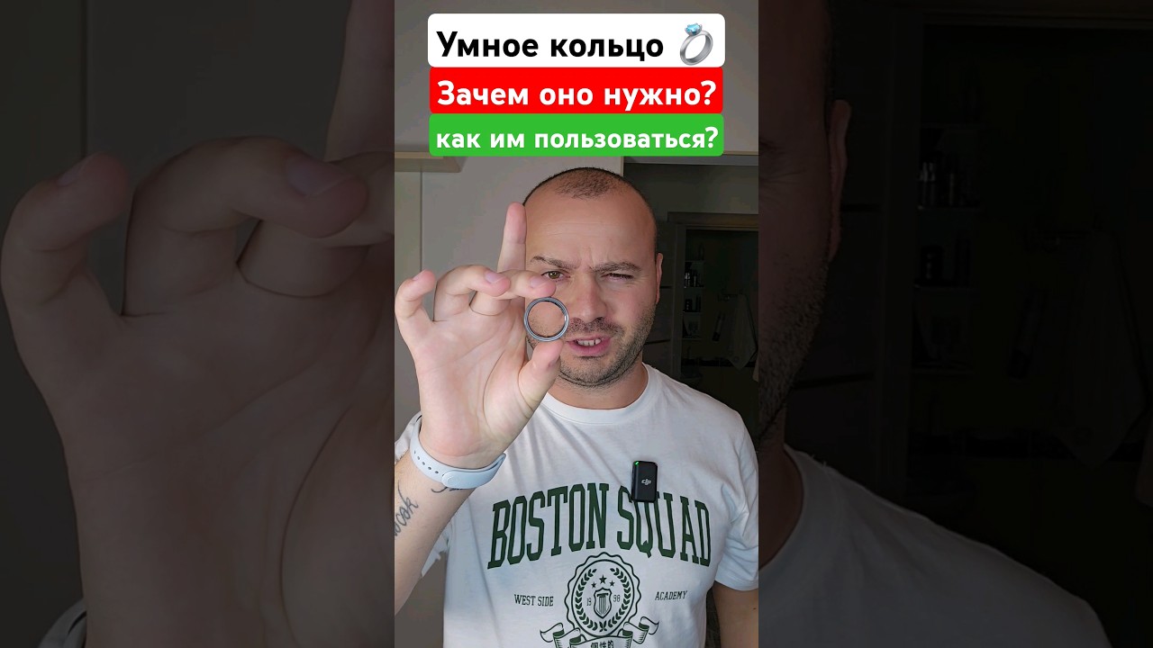 Стоит ли покупать Умное кольцо?