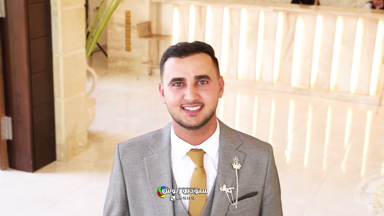 برومو العريس كمال ياسين ... بانا فيلا .. نابلس .. PROMO GROOM .. تصوير ستوديو رنوش لصاحبته رنا ياسين