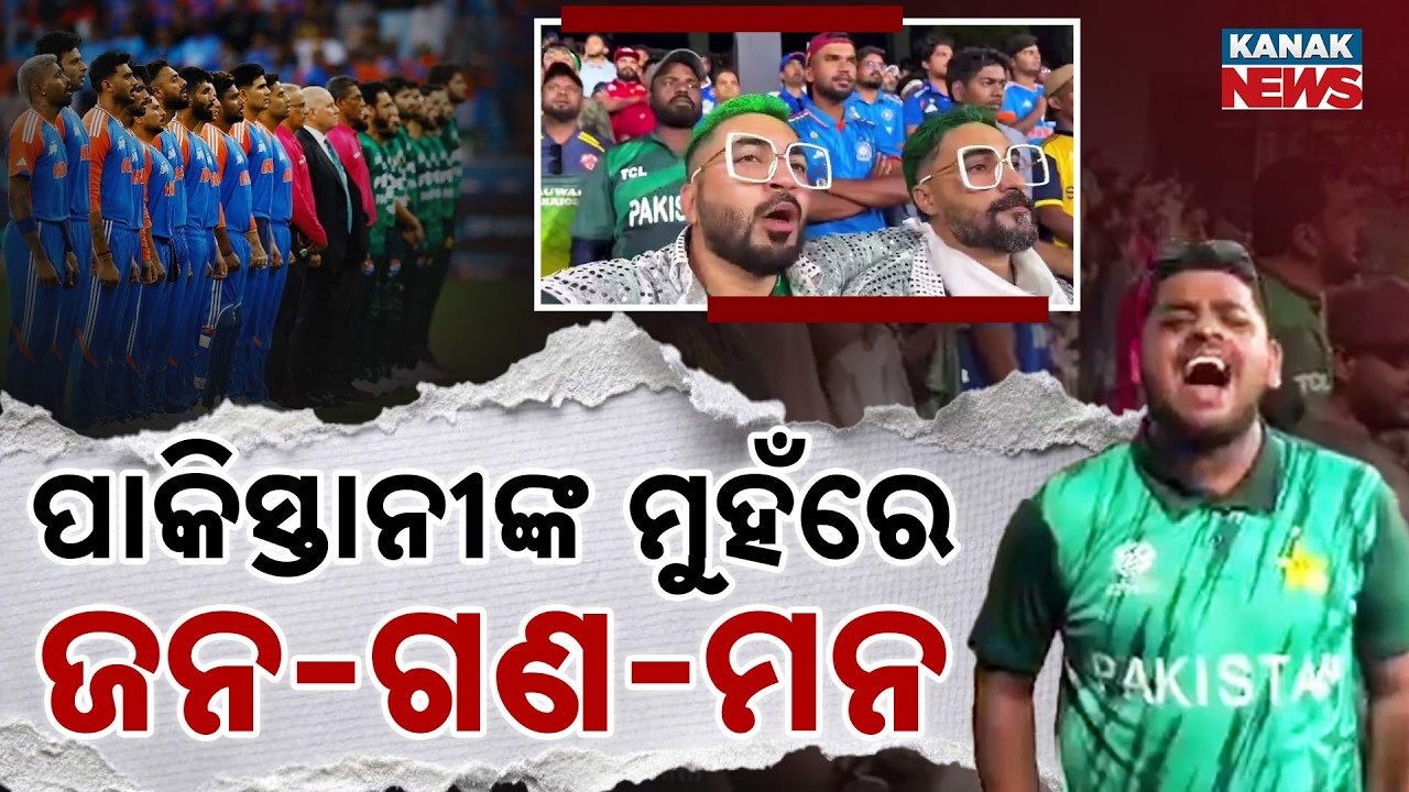 Special Report: India Crush Pak By 61 Runs In T20 World Cup | Fans Sing ‘Jana Gana Mana’ in Colombo