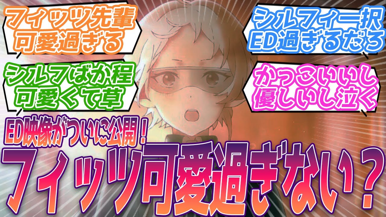 【無職転生2期】フィッツ先輩可愛いしヒロイン過ぎない？ついに始まった大学編！安定の完成度に感動する視聴者の反応集【無職転生II ～異世界行ったら本気だす～】2期 第5話 反応